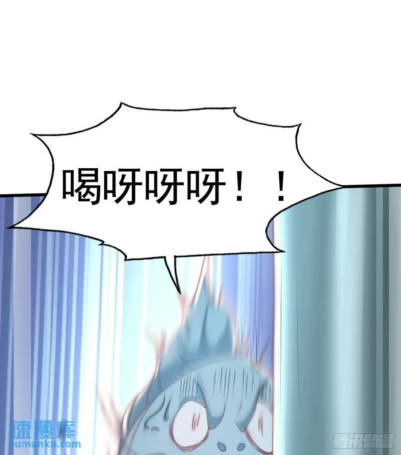 第142话 黄皮子当了驸马爷？ 第10页
