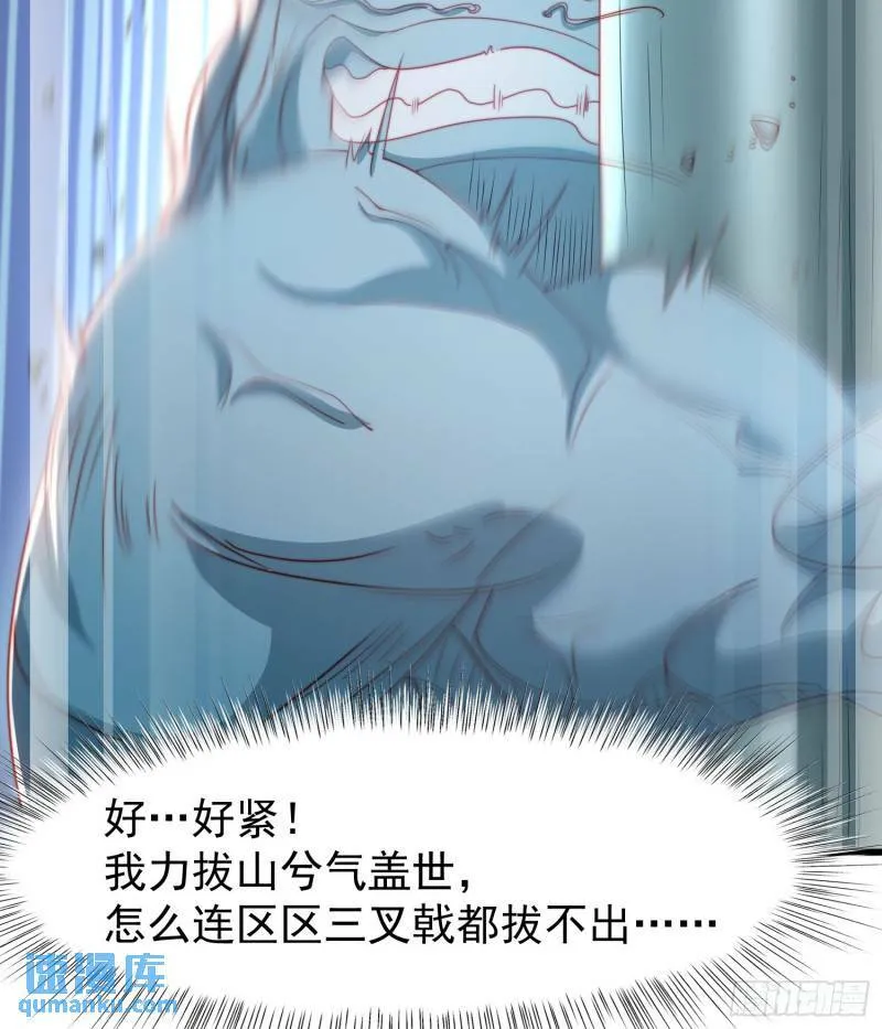 第142话 黄皮子当了驸马爷？ 第11页