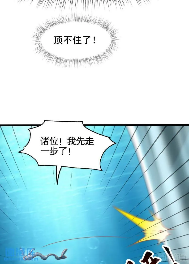 第142话 黄皮子当了驸马爷？ 第12页