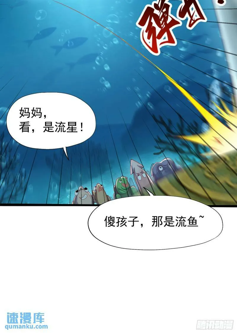第142话 黄皮子当了驸马爷？ 第13页