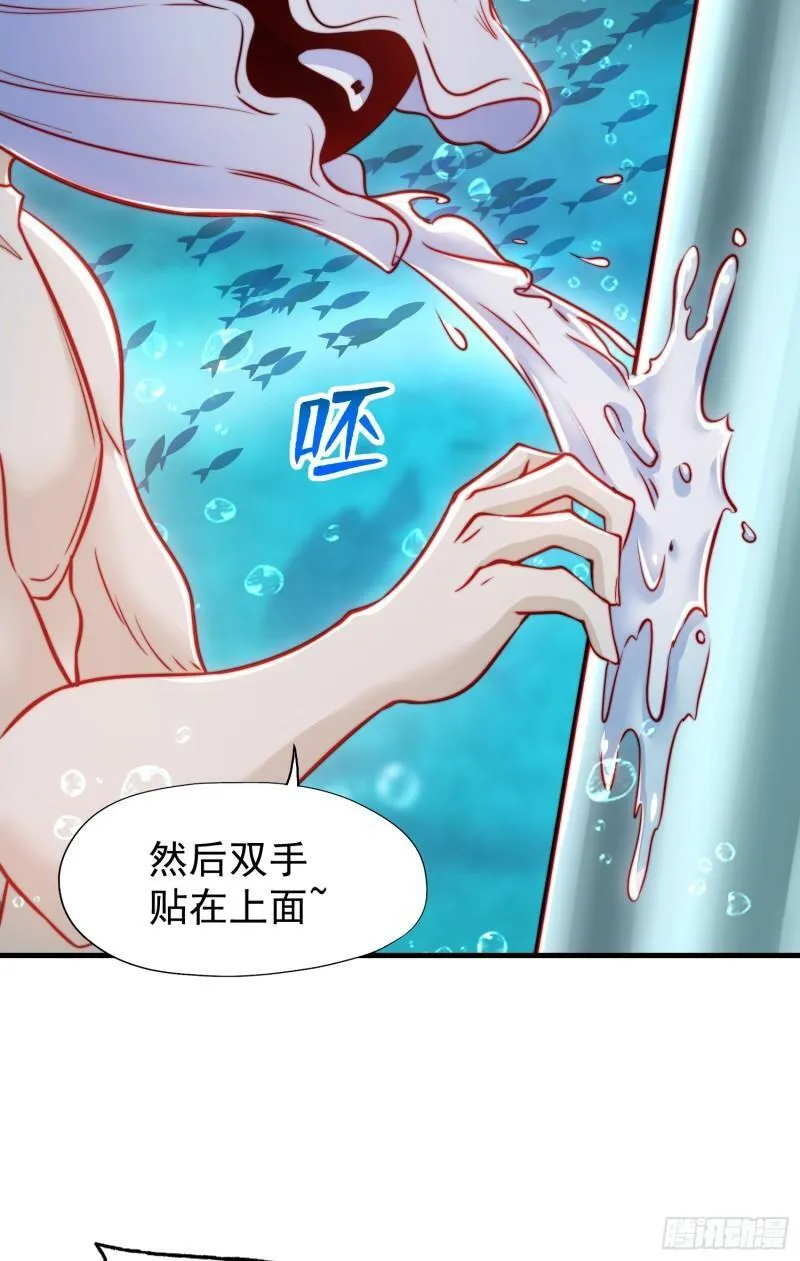 第142话 黄皮子当了驸马爷？ 第15页