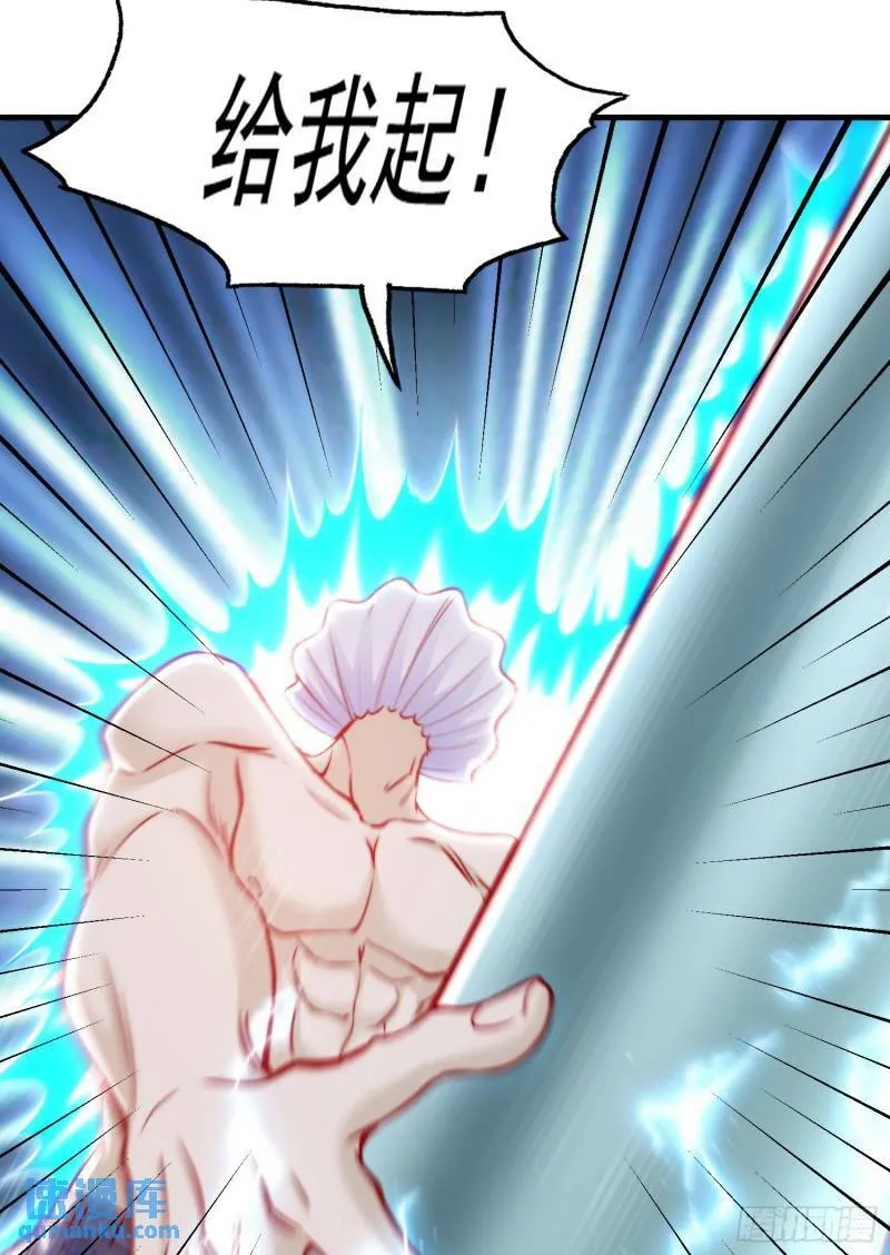第142话 黄皮子当了驸马爷？ 第16页