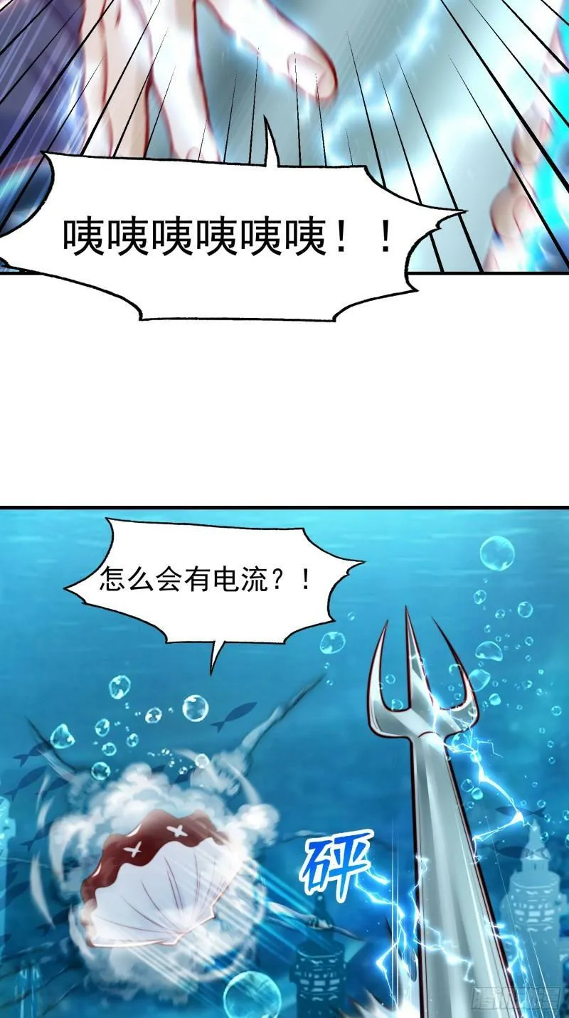 第142话 黄皮子当了驸马爷？ 第17页