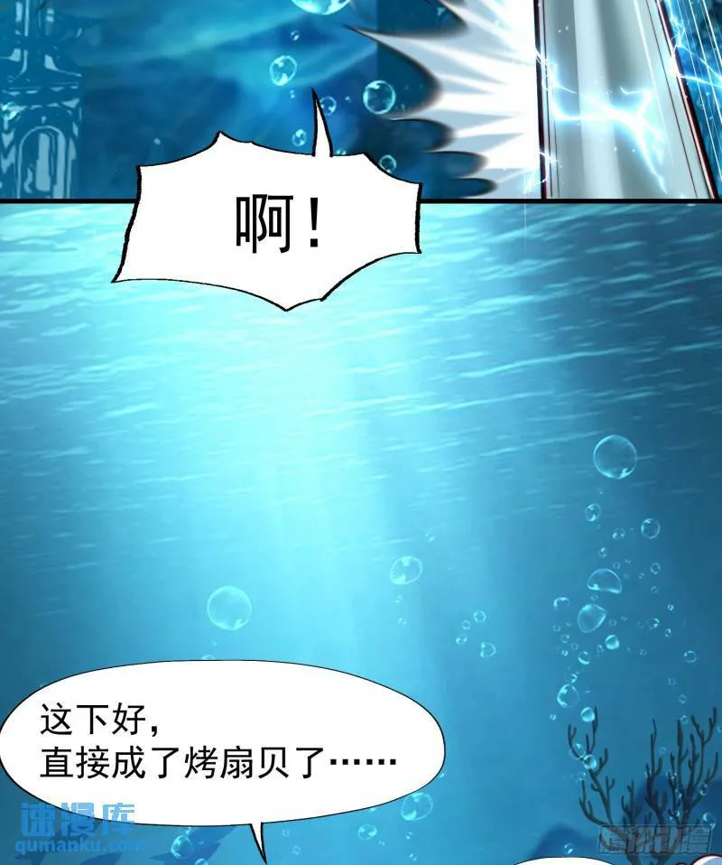 第142话 黄皮子当了驸马爷？ 第18页
