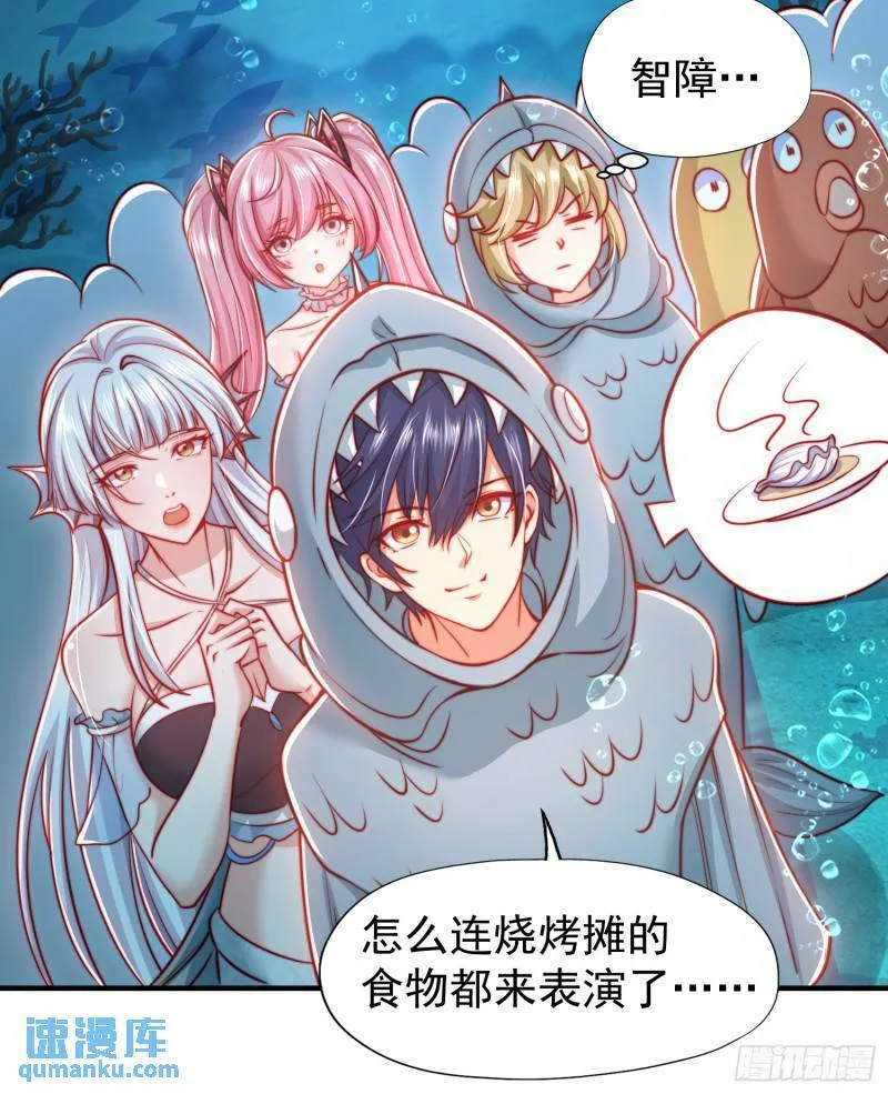 第142话 黄皮子当了驸马爷？ 第19页