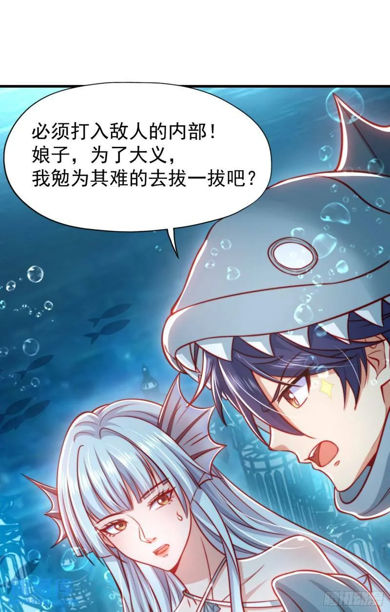 第142话 黄皮子当了驸马爷？ 第20页