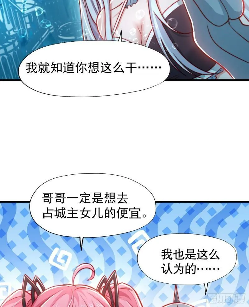 第142话 黄皮子当了驸马爷？ 第21页