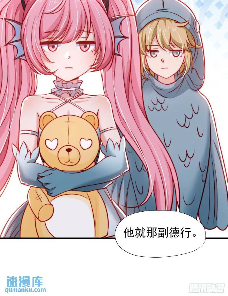 第142话 黄皮子当了驸马爷？ 第22页