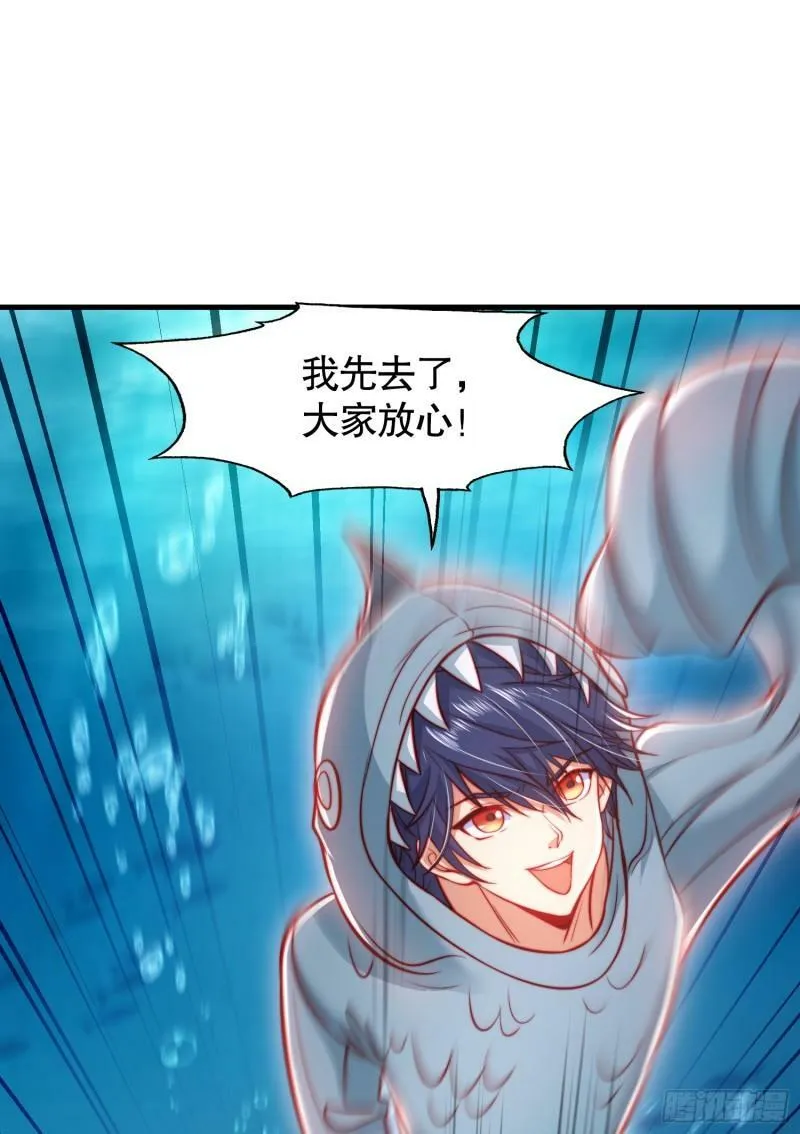 第142话 黄皮子当了驸马爷？ 第23页