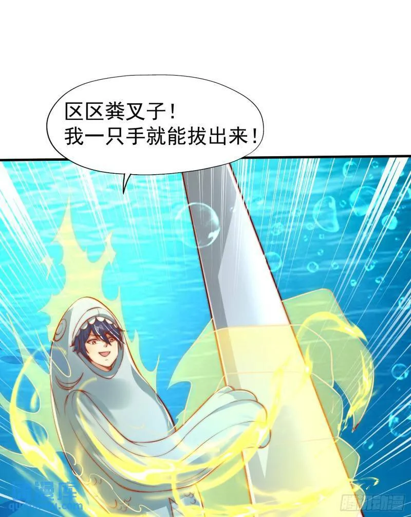 第142话 黄皮子当了驸马爷？ 第25页