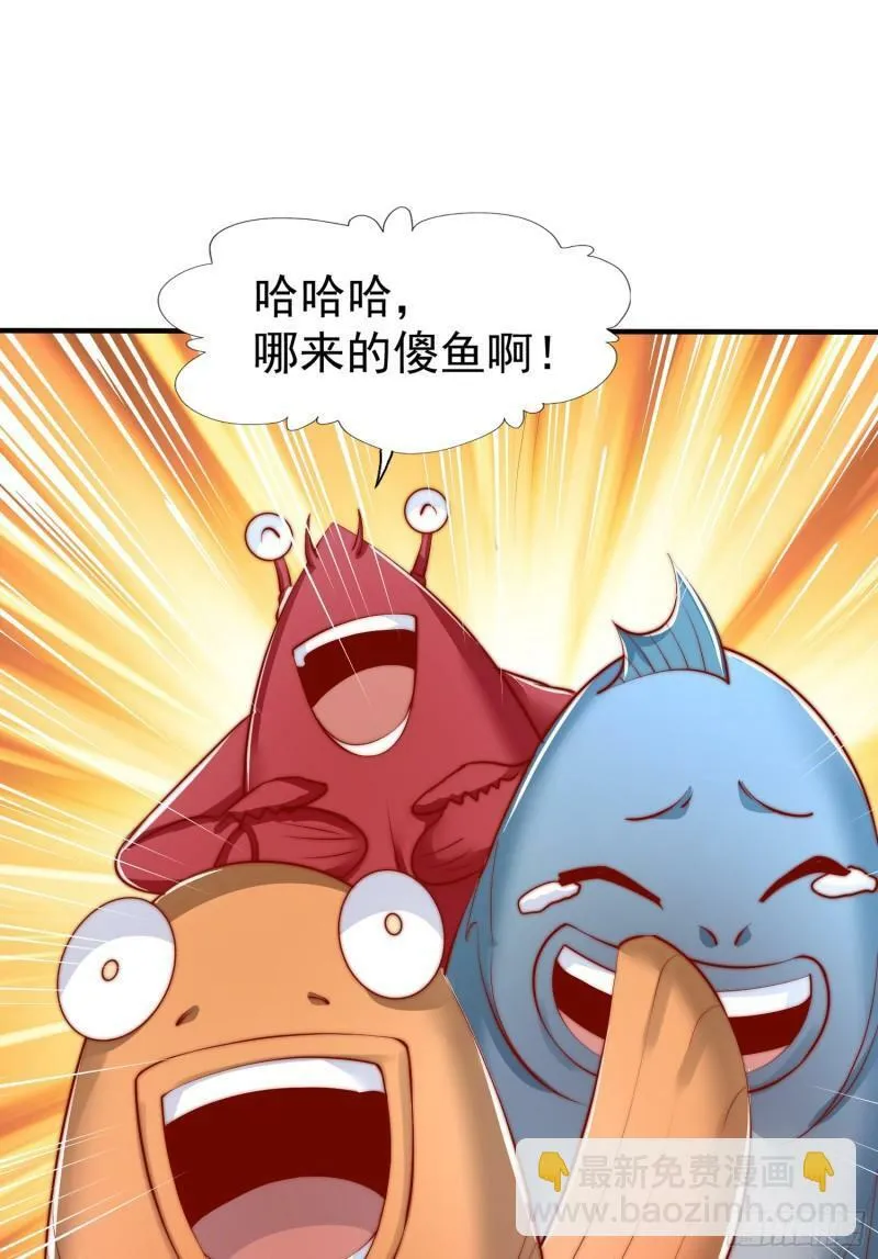 第142话 黄皮子当了驸马爷？ 第27页