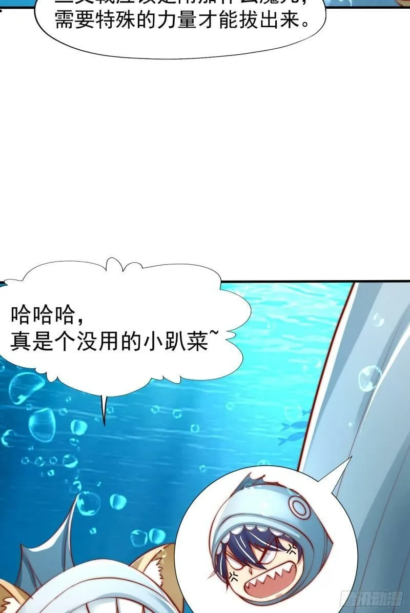 第142话 黄皮子当了驸马爷？ 第30页