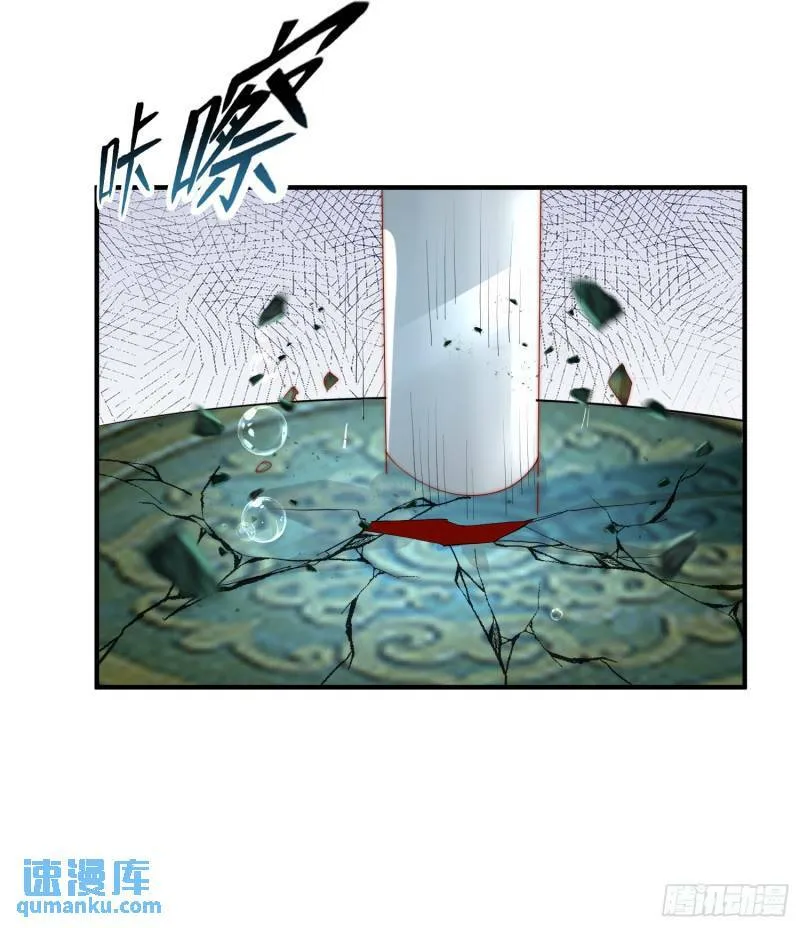 第142话 黄皮子当了驸马爷？ 第33页