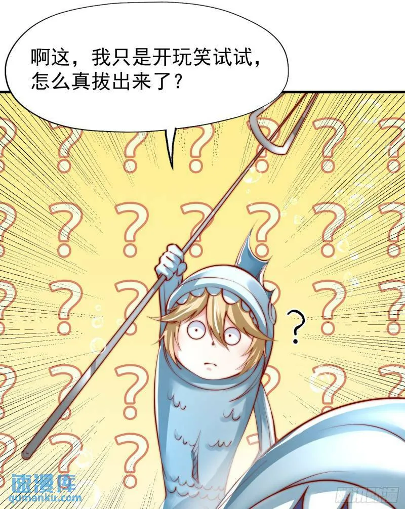第142话 黄皮子当了驸马爷？ 第34页