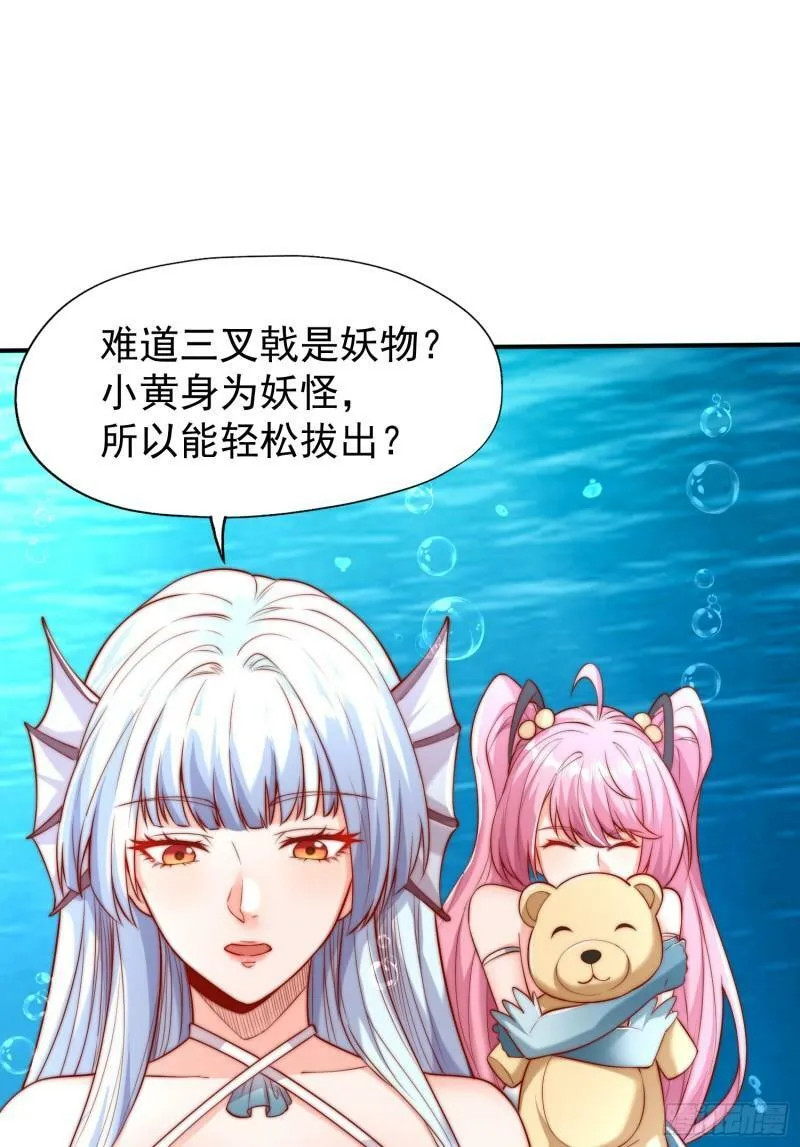 第142话 黄皮子当了驸马爷？ 第36页