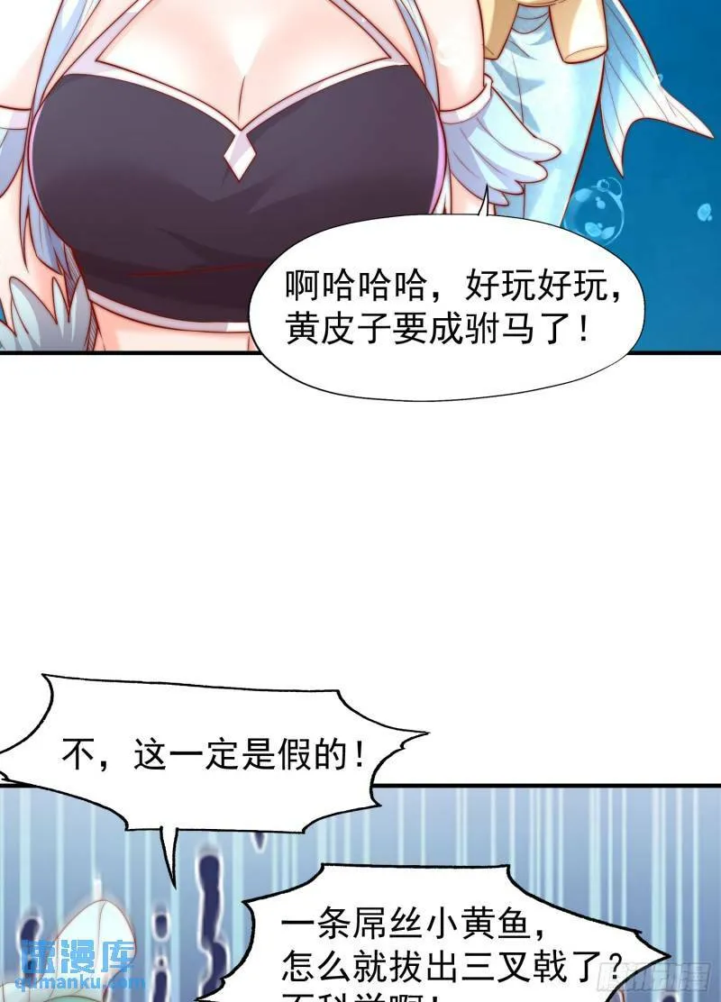 第142话 黄皮子当了驸马爷？ 第37页