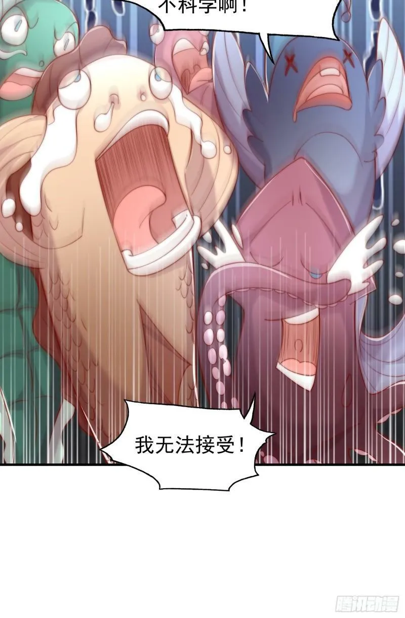 第142话 黄皮子当了驸马爷？ 第38页