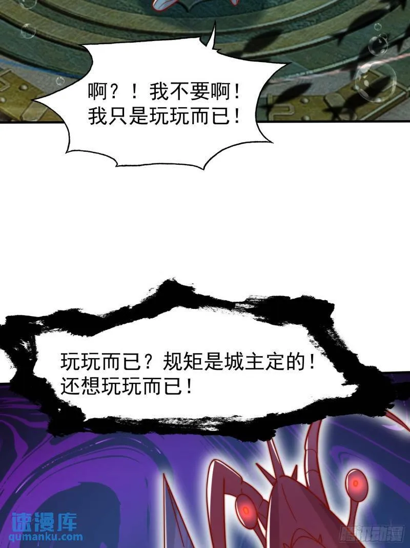 第142话 黄皮子当了驸马爷？ 第40页