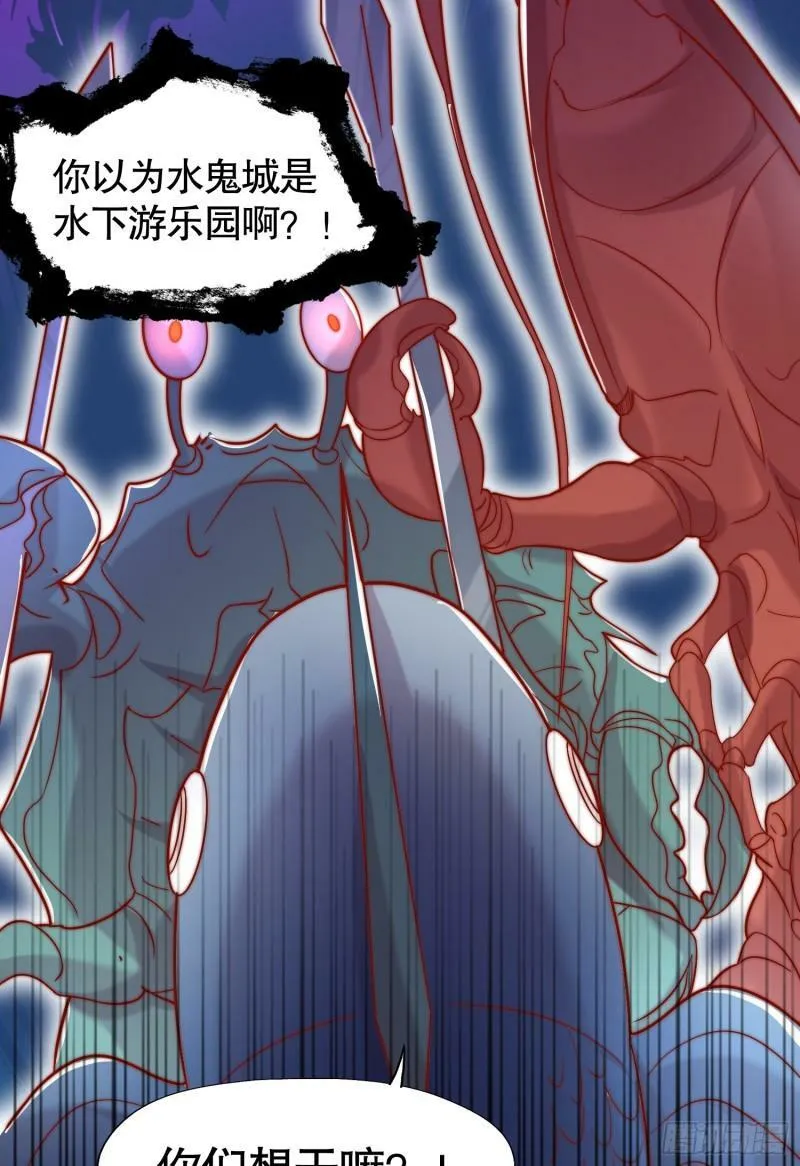 第142话 黄皮子当了驸马爷？ 第41页