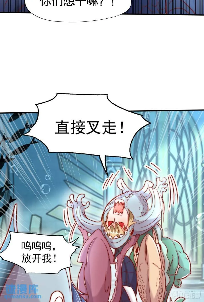 第142话 黄皮子当了驸马爷？ 第42页