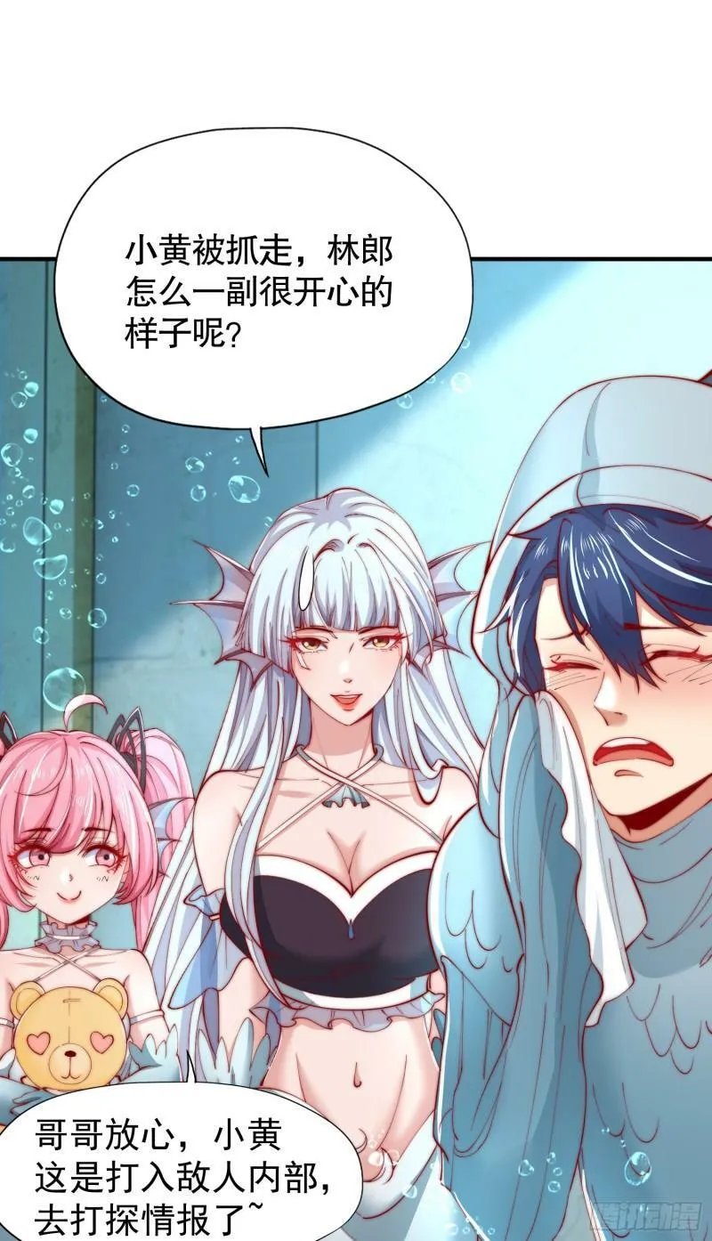 第142话 黄皮子当了驸马爷？ 第44页
