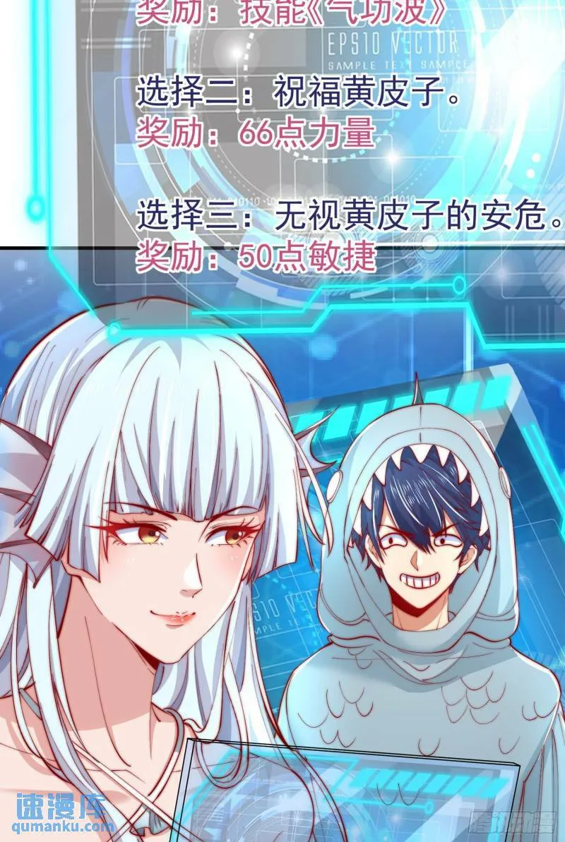 第142话 黄皮子当了驸马爷？ 第46页