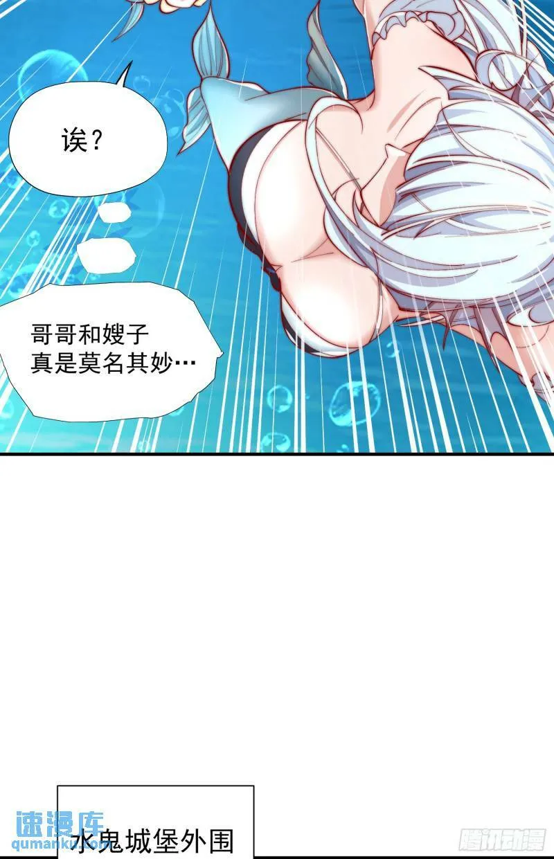 第142话 黄皮子当了驸马爷？ 第49页