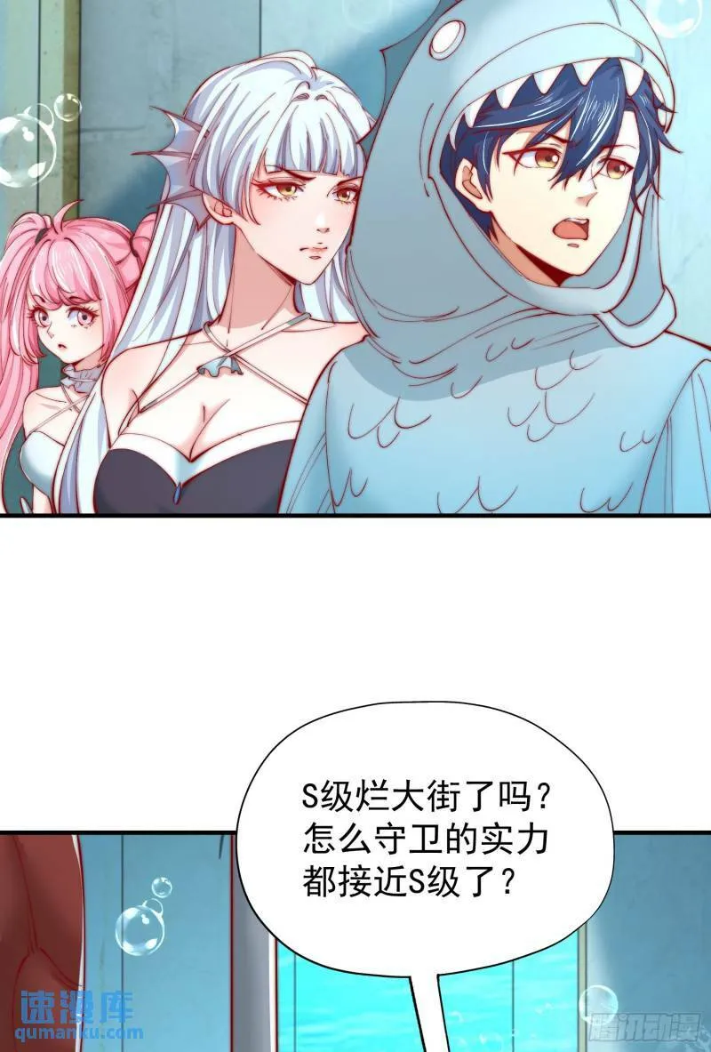第142话 黄皮子当了驸马爷？ 第51页