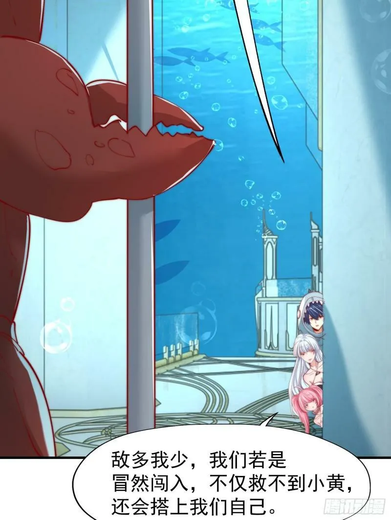 第142话 黄皮子当了驸马爷？ 第52页