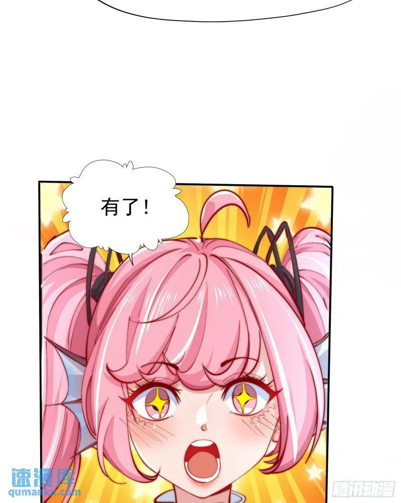 第142话 黄皮子当了驸马爷？ 第53页
