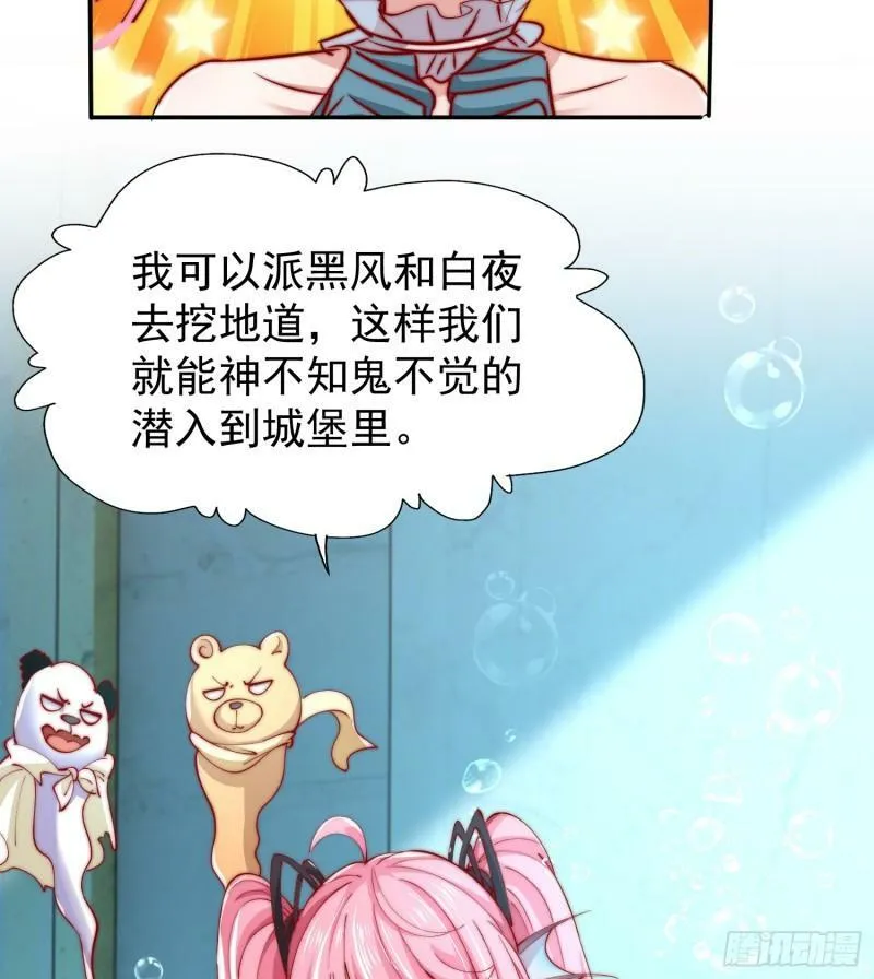 第142话 黄皮子当了驸马爷？ 第54页