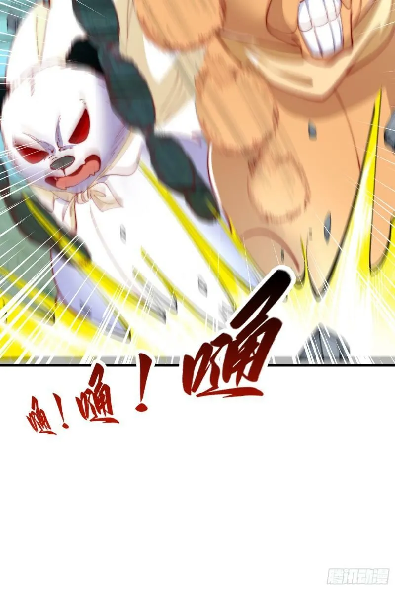 第142话 黄皮子当了驸马爷？ 第57页