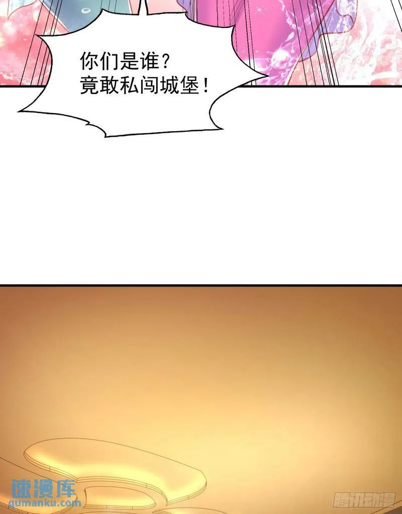 第142话 黄皮子当了驸马爷？ 第62页