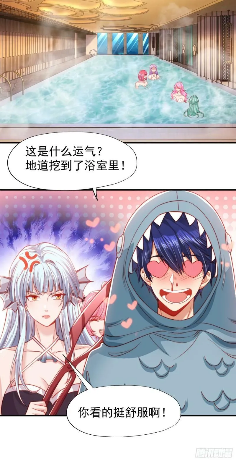 第142话 黄皮子当了驸马爷？ 第63页