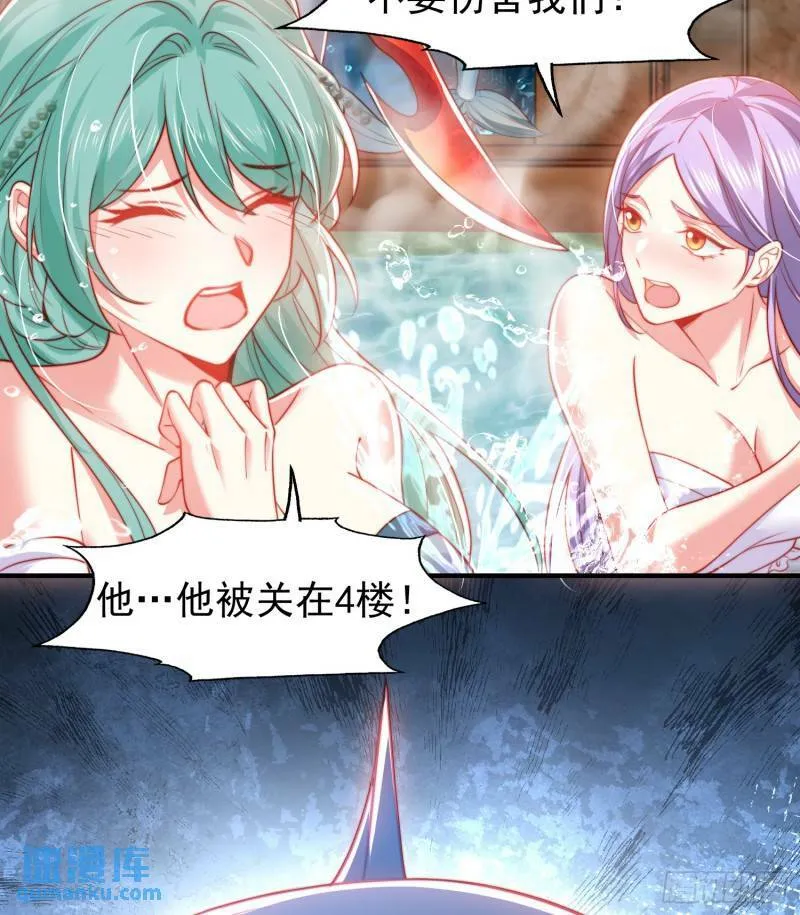 第142话 黄皮子当了驸马爷？ 第65页