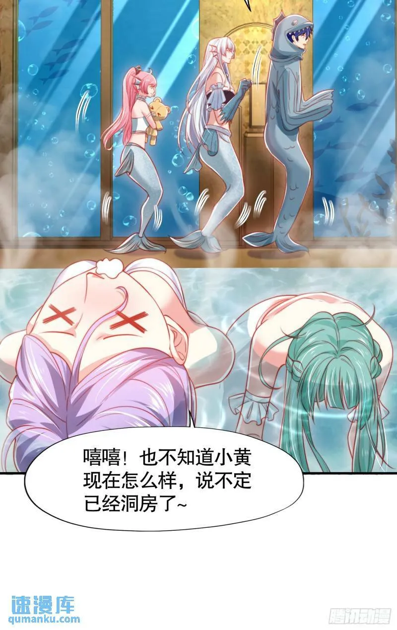 第142话 黄皮子当了驸马爷？ 第68页