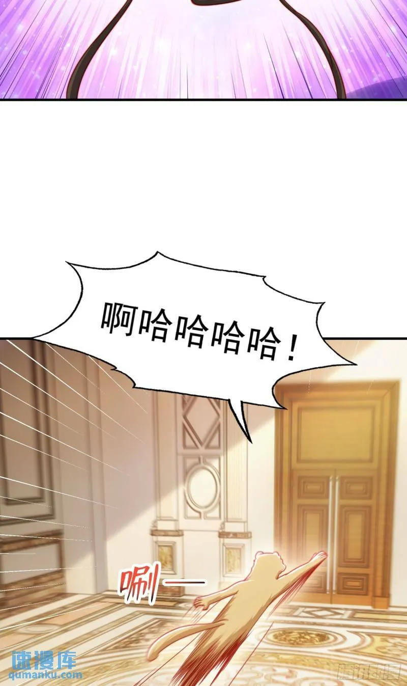 第142话 黄皮子当了驸马爷？ 第73页