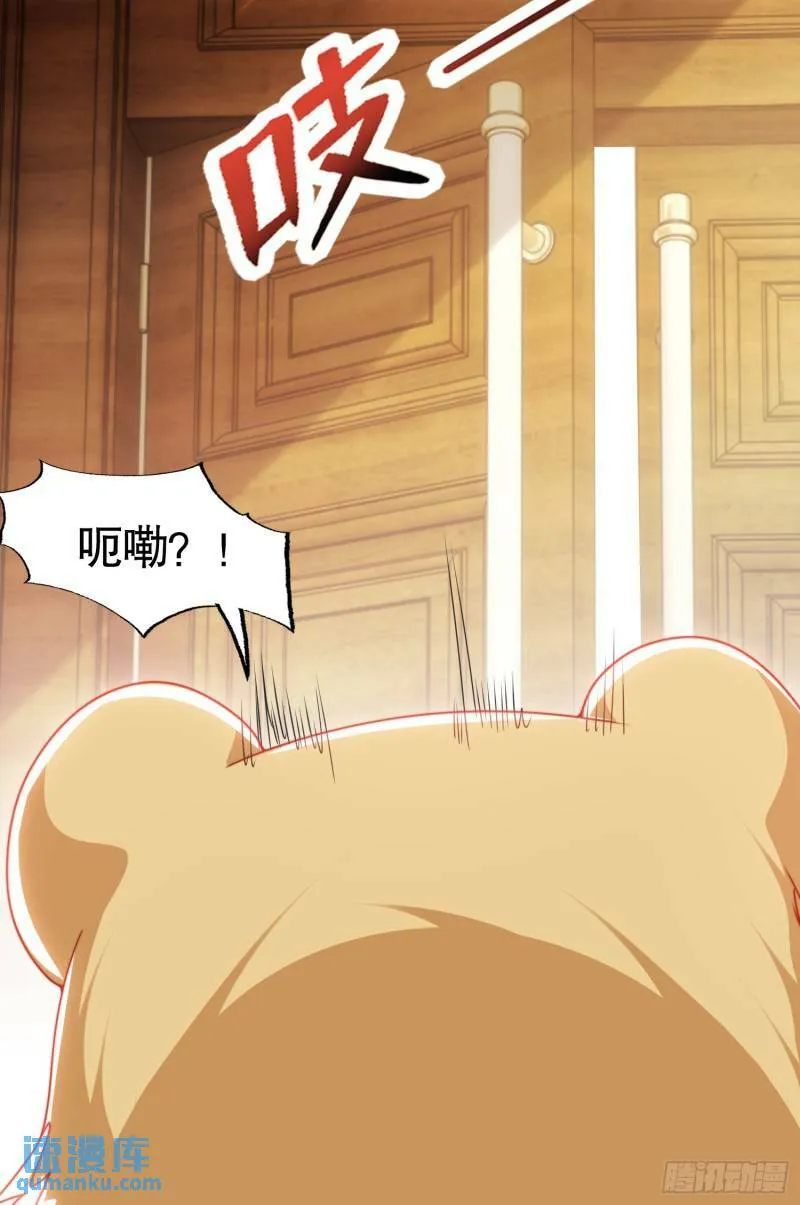 第142话 黄皮子当了驸马爷？ 第75页