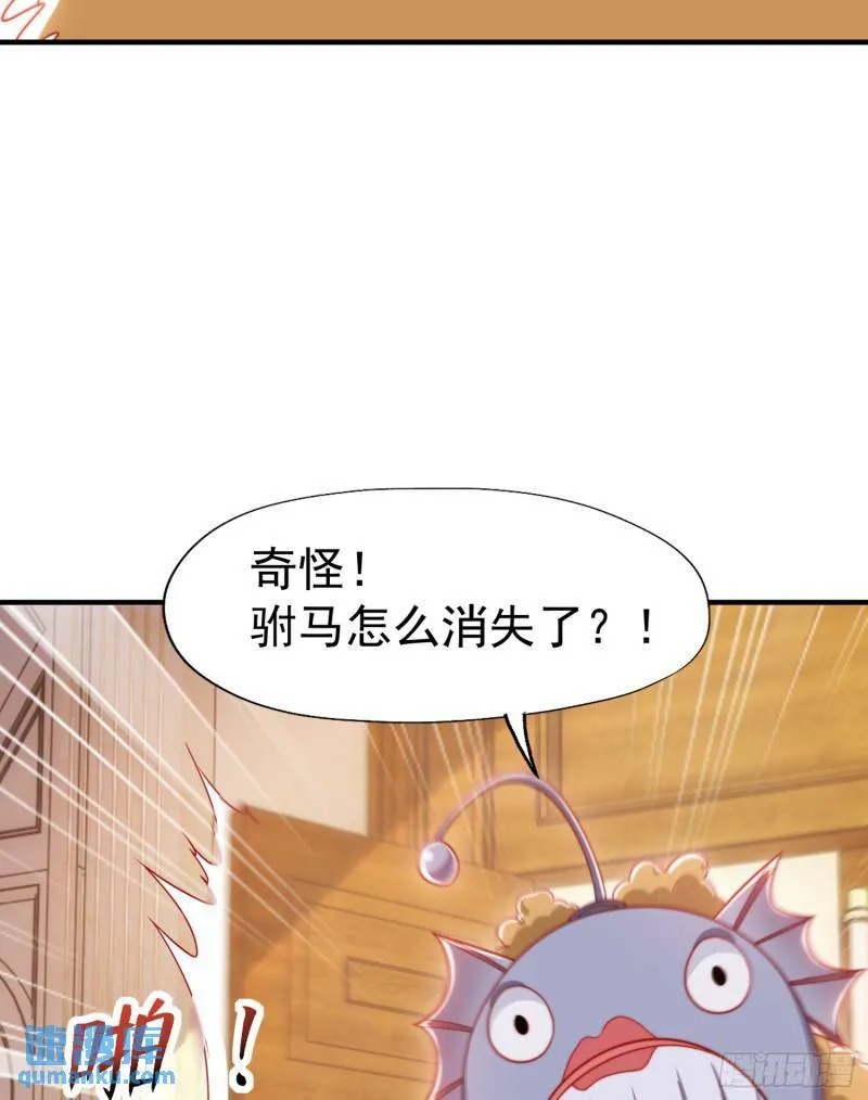 第142话 黄皮子当了驸马爷？ 第76页