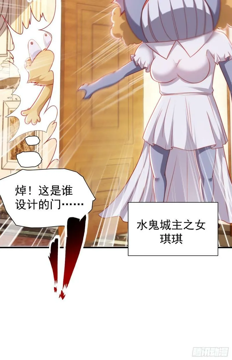 第142话 黄皮子当了驸马爷？ 第77页