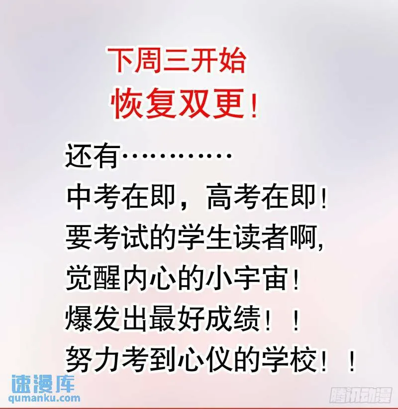 第142话 黄皮子当了驸马爷？ 第78页