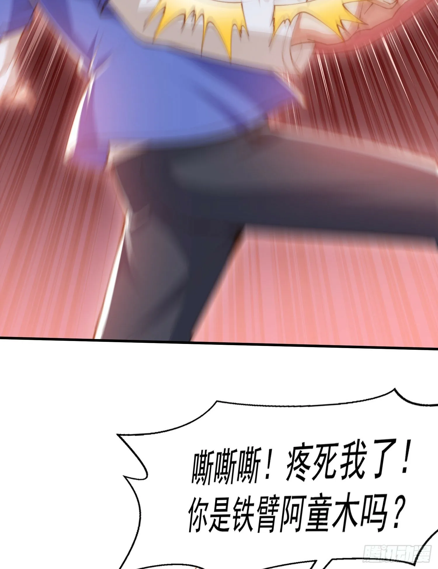 第144话 红叶的生日考验！ 第3页