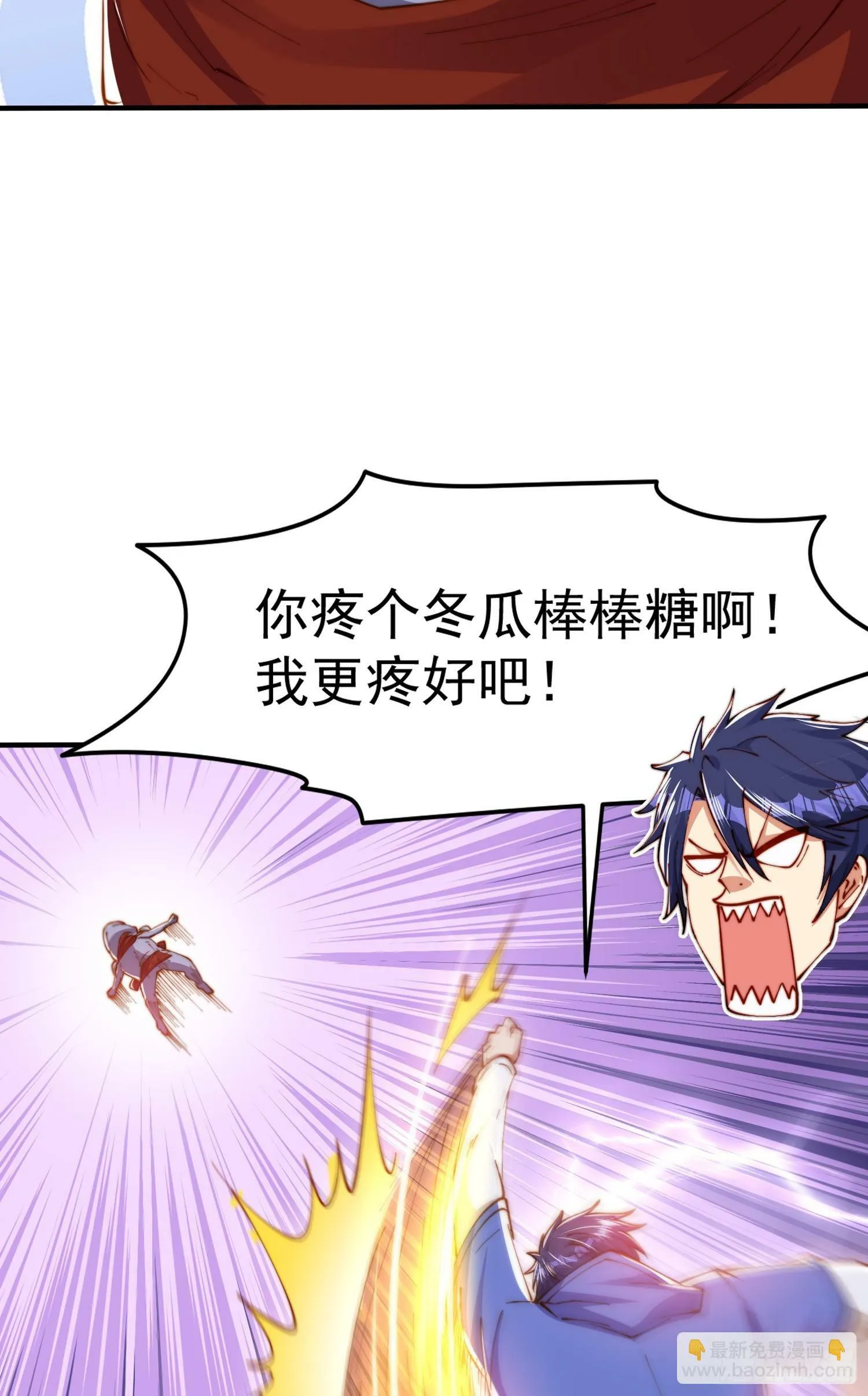第144话 红叶的生日考验！ 第5页