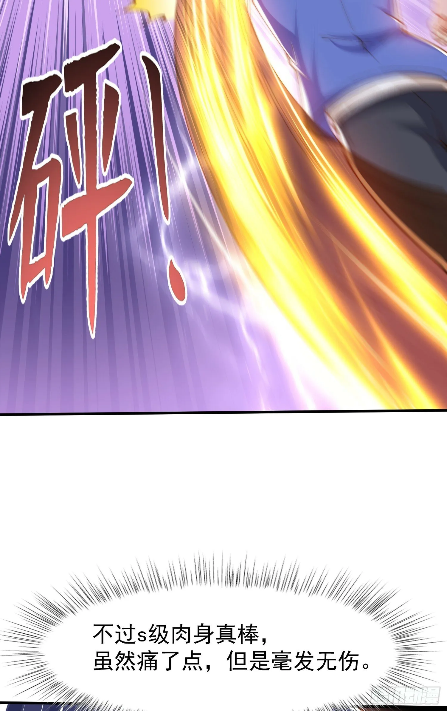 第144话 红叶的生日考验！ 第6页