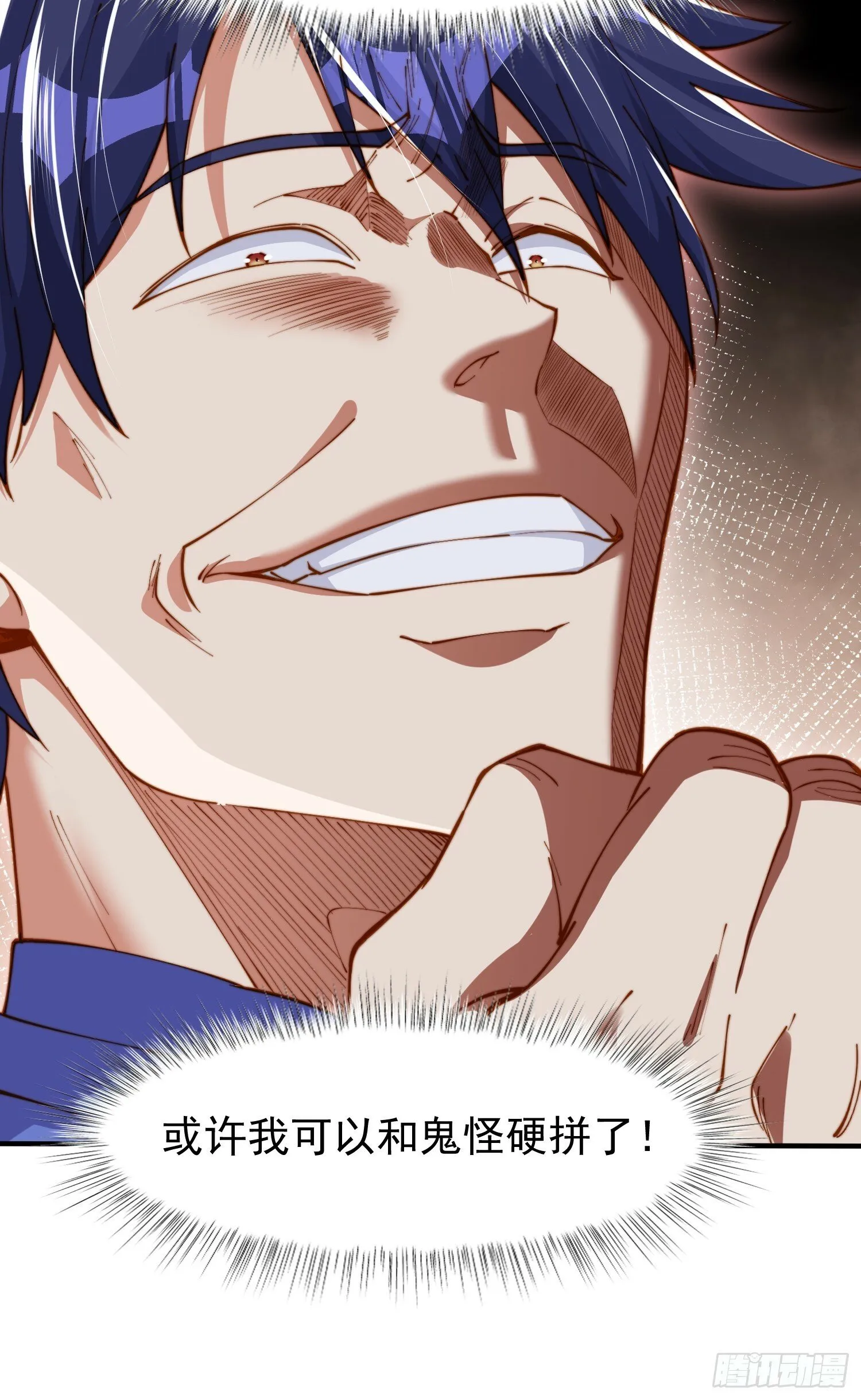 第144话 红叶的生日考验！ 第7页