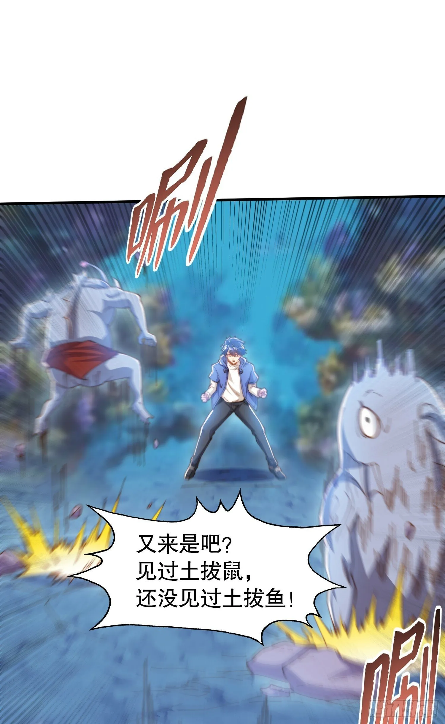 第144话 红叶的生日考验！ 第8页