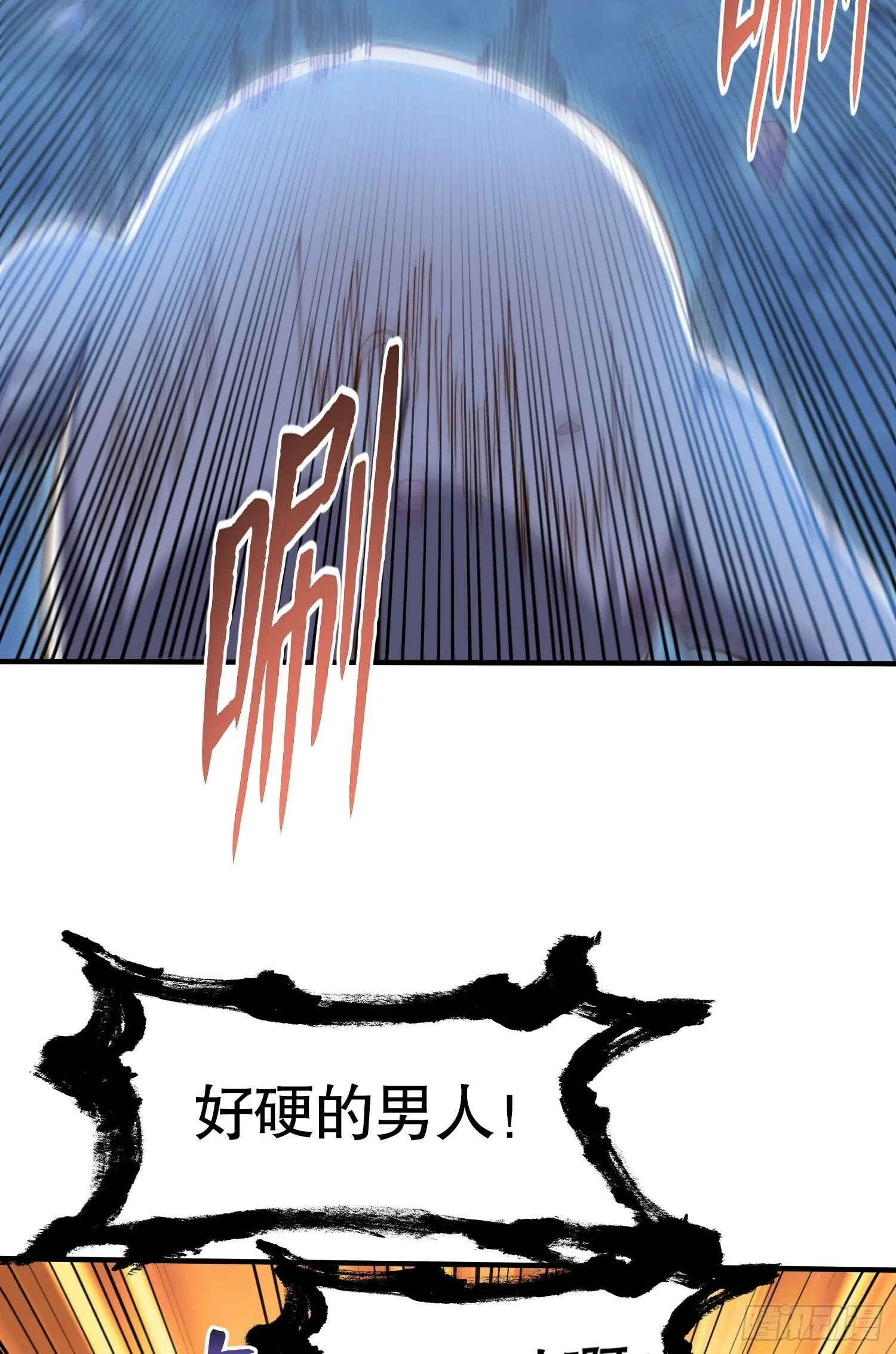第144话 红叶的生日考验！ 第9页