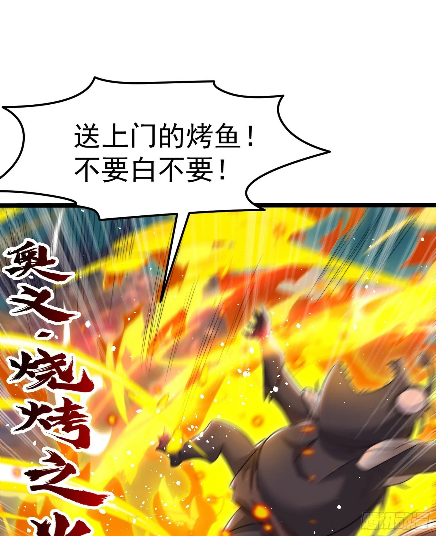 第144话 红叶的生日考验！ 第14页
