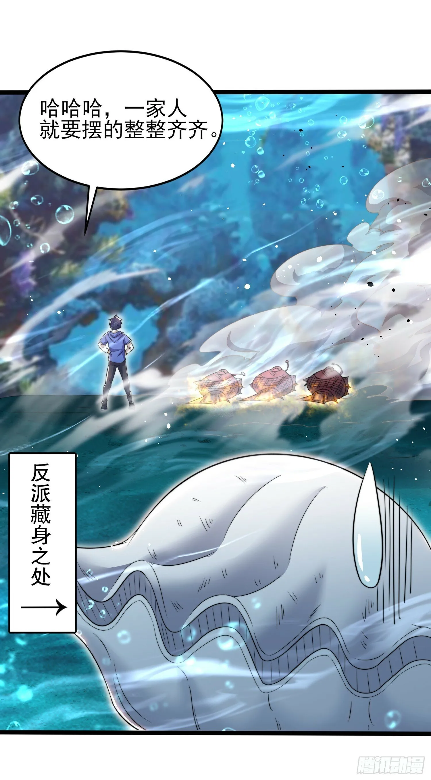 第144话 红叶的生日考验！ 第16页