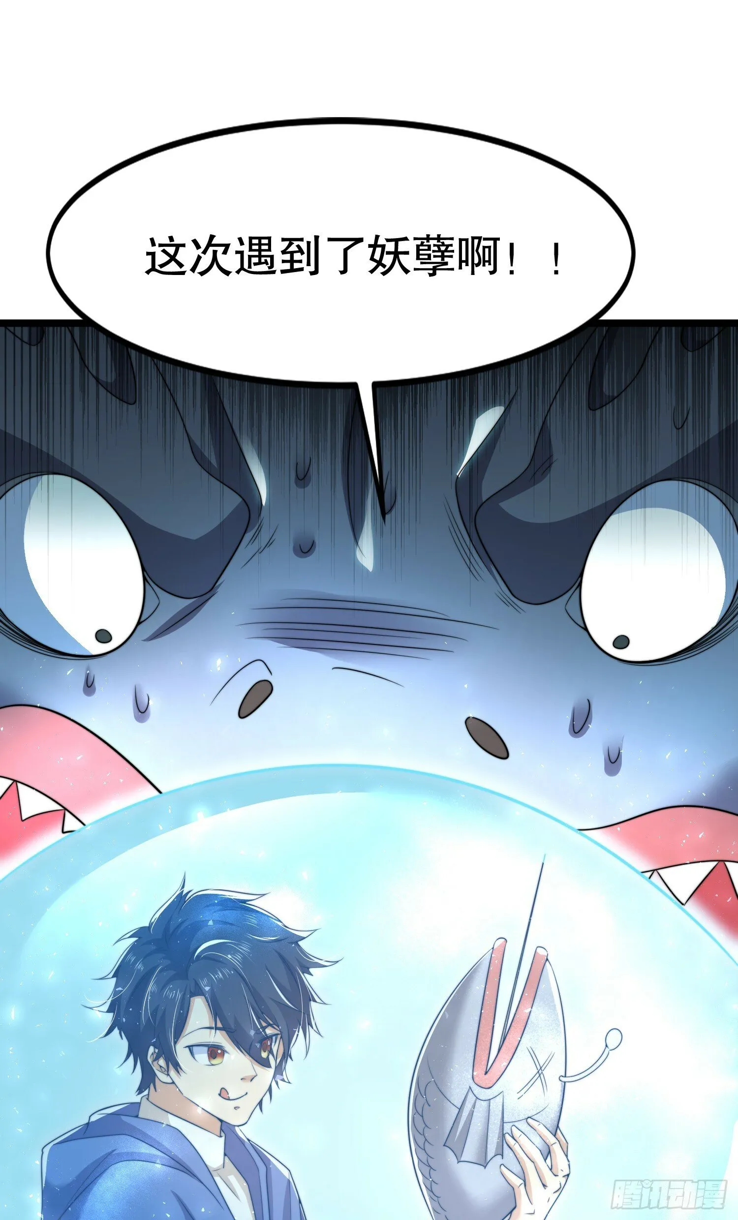 第144话 红叶的生日考验！ 第17页